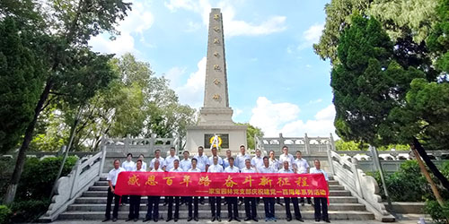 感恩百年路 斗争新征程|鸿运国际园林党支部开展“重温百年路”运动